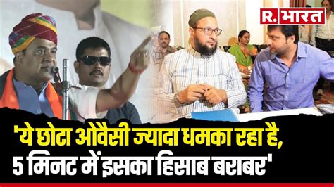 Cm Himanta Biswa Sarma का Asaduddin Owaisi के भाई Akbaruddin Owaisi को