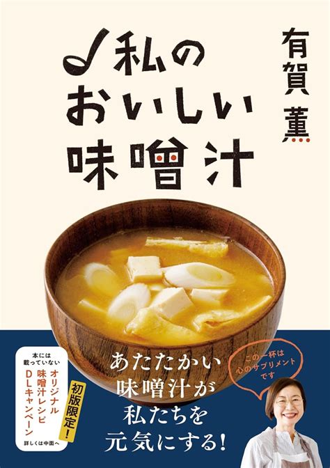 その発想はなかった… いつもの味噌汁が少しの工夫で大変身！「じゃがバターのお味噌汁」を作ってみた ダ・ヴィンチweb