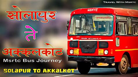 Solapur To Akkalkot Msrtc Lalpari Bus Journey Msrtc Bus Travel Youtube