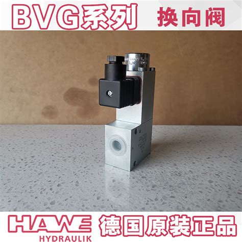 供应hawe哈威bvp 2 R G 24换向阀换向阀上海臻冕机电设备有限公司