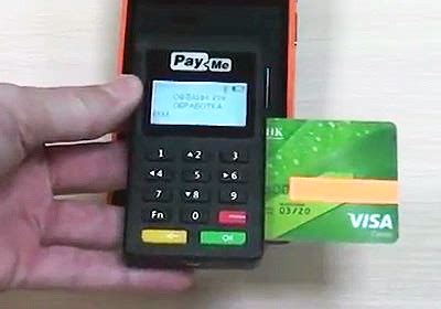 Беспроводной эквайринговый терминал Pay-Me: как работает, стоимость ...
