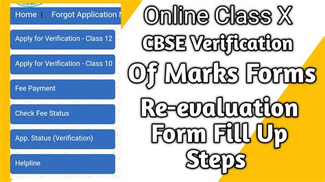 Cbse X Verification Photocopy Revaluation Form Fill Up With All