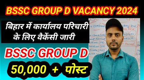 Bihar Ssc Group D New Vacancy 2024 Bssc Group D Vacancy 2024 Bssc