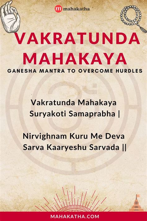 Vakratunda Mahakaya Mantra Lyrics Meaning Benefits Download