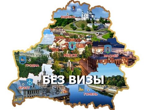 Карта Беларуси Фото – Telegraph