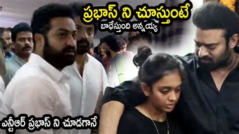 NTR పరభస న చడగన See Jr NTR Kalyan Ram Reaction After Seeing