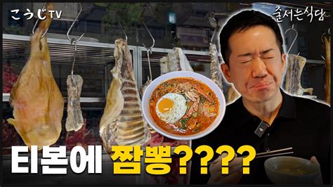 문닫기 직전 가게가 월 매출 3억5000만원이 될때까지 줄서는식당ep4 우육미 Youtube