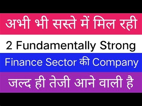 2 Fundamentally Strong Company 2 Finance Sector क Company अभ भ