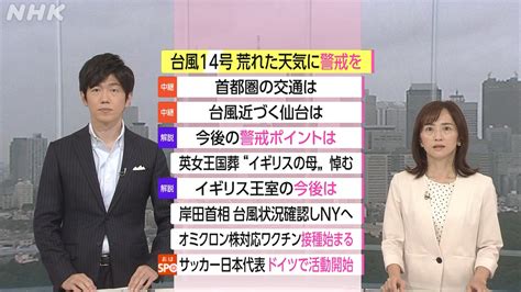 Nhk おはよう日本 公式 On Twitter 最新ニュースをチェック🐓 けさ、お伝えしたニュース項目です。 最新情報はこちら