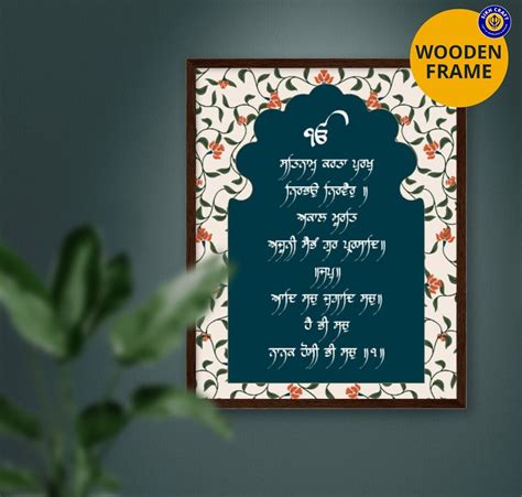 Mool Mantar Wooden Frame Sikh Wall Art Gurmukhi Sikh Art Home Decor