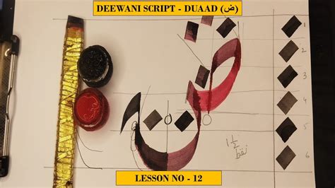 Deewani Script How to write DUAAD ض calligraphy arabiccalligraphy