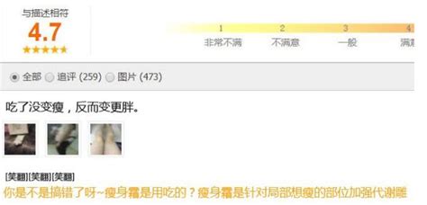 為了減肥，女子網購減肥藥，吃完沒瘦反胖了給差評，店主回答亮了 每日頭條