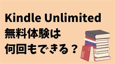 Kindle Unlimtied