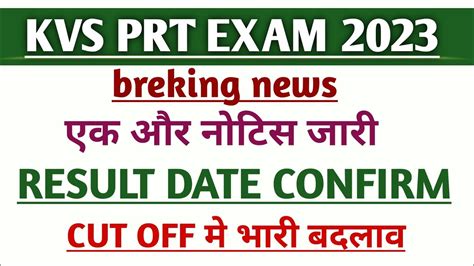 Kvs Prt Result 2023 Updatekvs Prt Result 2023kvs Prt Result Big