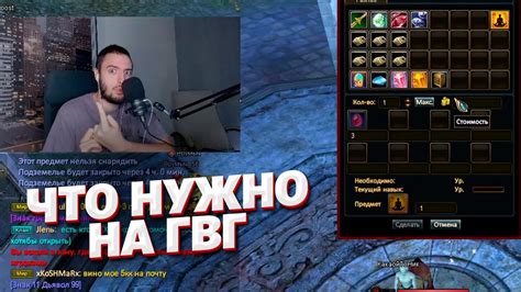 Как правильно подготовить персонажа к ГВГ? - YouTube