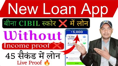 New Loan App Without CIBIL SCORE LOAN App FAST APPROVAL Intanst Loan