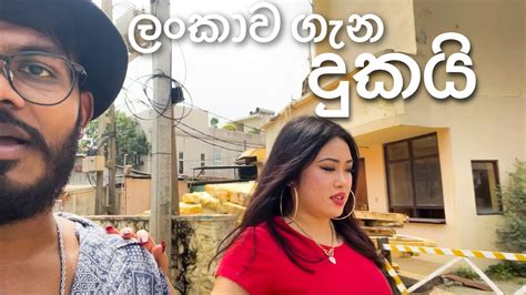 ජපන් කෙල්ල එක්ක බඩු ගන්න ගියා 🇯🇵🇱🇰 Youtube