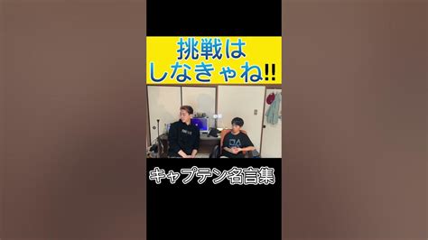 キャプテンしょーた名言集 キッズダンジョン キャプテンしょーた Fortnite フォートナイト られくん Youtube