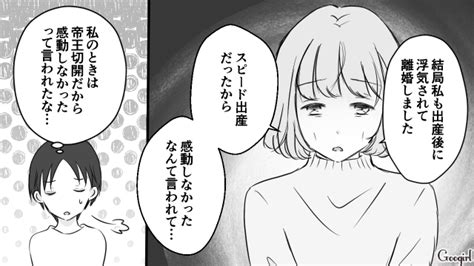 【漫画】略奪婚の末路はやはり悲惨だった？ 父親の自覚が芽生えない夫 Peachy ライブドアニュース