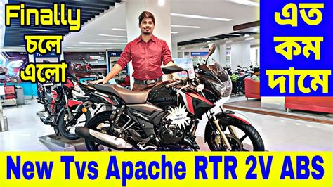 Finally Apache V Abs Tvs Apache Rtr V Abs Price In