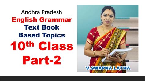 A P TET DSC English Grammar Textbook 10th Class Topics Part 2 YouTube