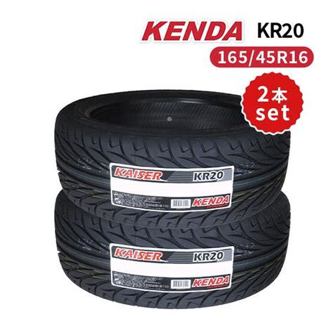 2本セット 165 45R16 2023年製造 新品サマータイヤ KENDA KR20 送料無料 ケンダ 165 45 16 kd kr20