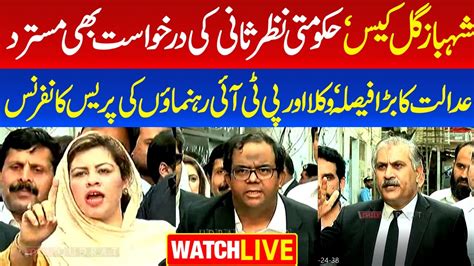 Live Shahbaz Gill Issue Pti Lawyers Faisal Choudhry Niaz Ullah