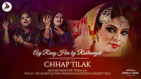 Chhaap Tilak Kathak Version Performance By Vidha Lal Vocal By