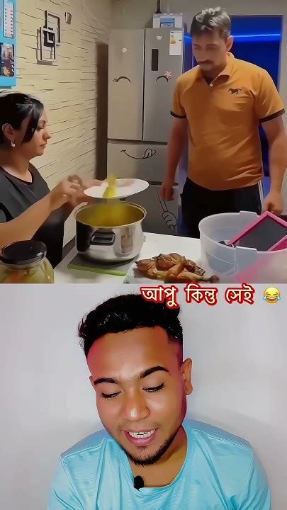 আপু কিন্তু সেই 🤣 Funnyvideo Reaction Entertainment Coedy I Am Abdullah Funnymoment Youtube