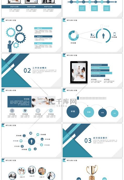 简约商务工作报告pptppt模板免费下载 PPT模板 千库网