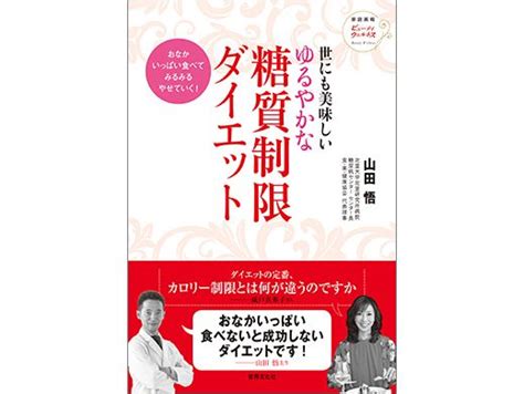 生活習慣病を予防する「ゆるやかな糖質制限食」のすすめ