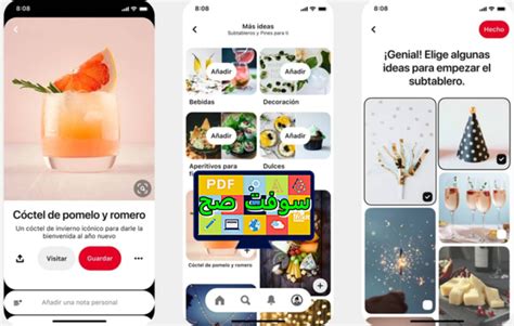 تحميل برنامج Pinterest بنترست 2021 للكمبيوتر والموبايل برابط مباشر