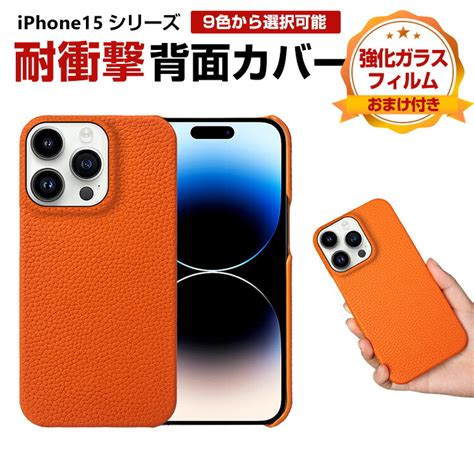 【楽天市場】iphone15 ケース Iphone15pro Iphone15plus Iphone15pro Max ケース カバー Pu