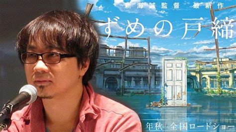 Makoto Shinkai Siap Rilis Film Anime Baru Suzume No Tojimari