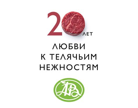 "Азбука Вкуса": 20 лет / Azbuka Vkusa 20 Anniversary | Behance