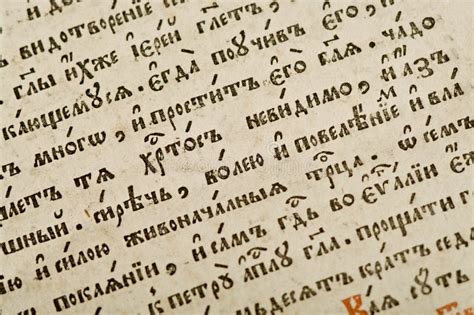 Gutenburg Bible Stock Image Image Of Book 15th Historic 15026551