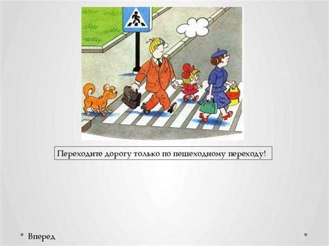Правила дорожного движения для дошкольников - презентация, доклад ...