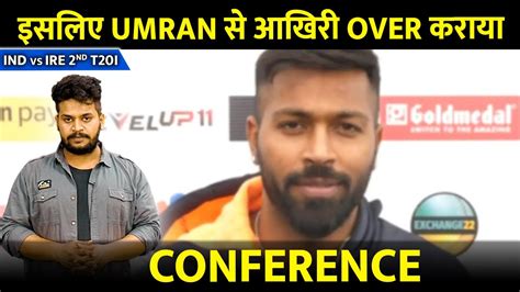 Hardik Pandya Post Match Presentation Pandya Interview After Match