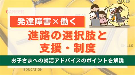 でこぼこらむ｜発達に課題のあるお子さまへのサポートに役立つコラム