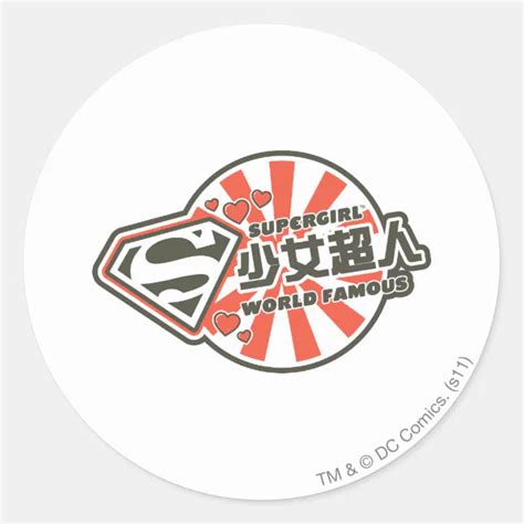 Supergirl J Pop 13 Classic Round Sticker Zazzle