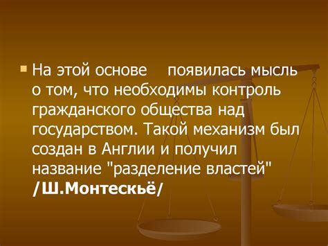Демократия - презентация онлайн