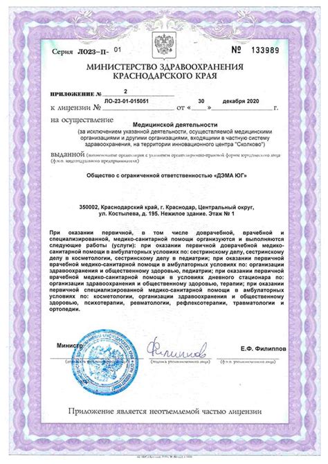 Информация о НЦ «Эксперт Клиник»