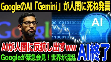 Google Gemini Google