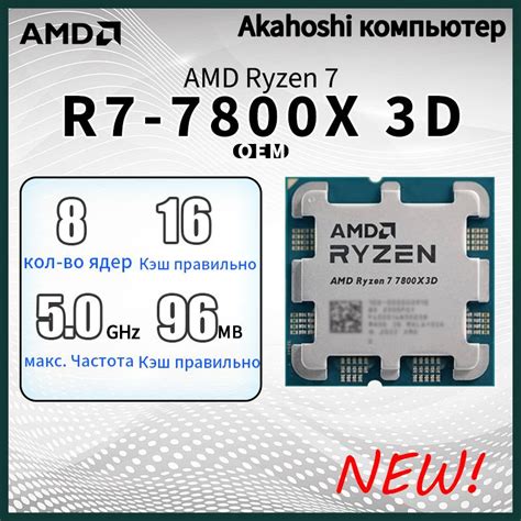 Процессор Amd Ryzen 7 Oem без кулера 8 яд 42 ГГц купить по