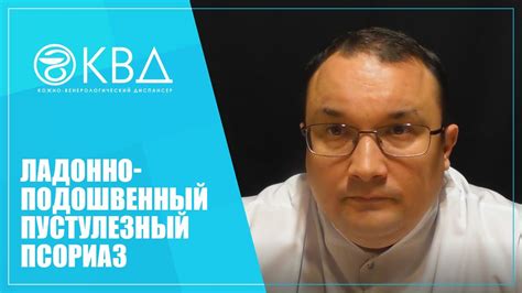 Ладонно-подошвенный псориаз (пустулезный): симптомы, причины ...