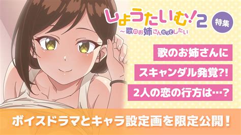 Animefestaオリジナルmens【公式】1月「しょうたいむ！2」 On Twitter ／ 📢animefestaプレミアム会員限定