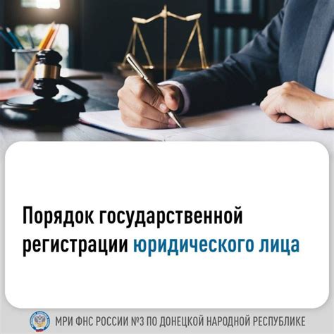 Василий Ткачук: Юридическое лицо считается созданным с момента его ...