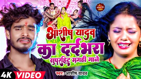 Aashish Yadav Sad Song Nonstop Sad Song Aashish Yadav All