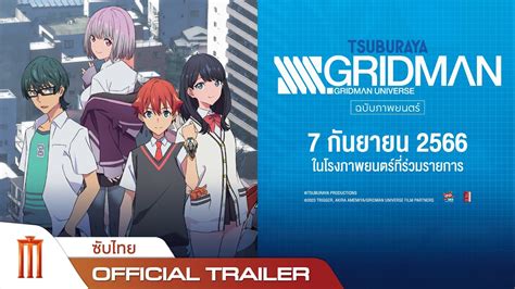 SSSS Gridman ฉบบภาพยนตร Official Trailer YouTube