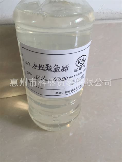 水性聚氨酯树脂 PU 3300 水性聚氨酯分散液离子交换树脂 阿里巴巴